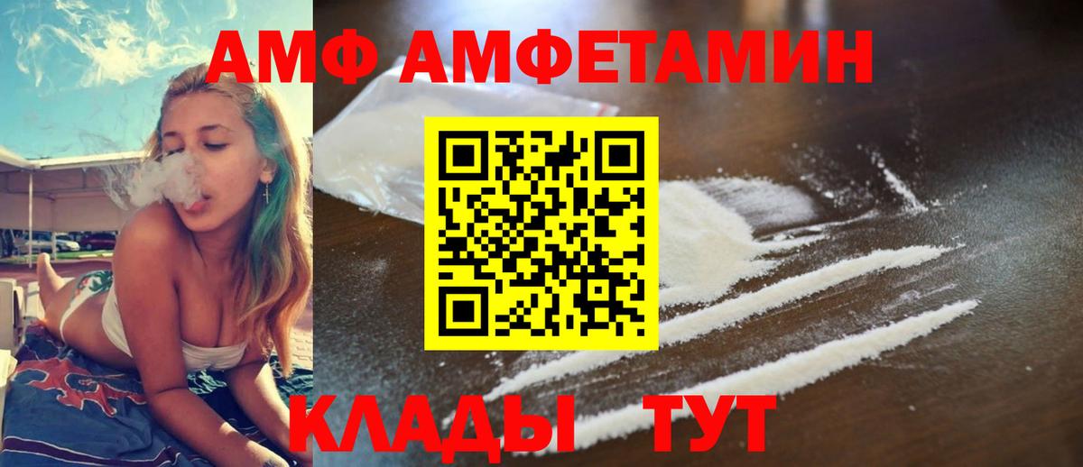 АМФ 97% Тольятти