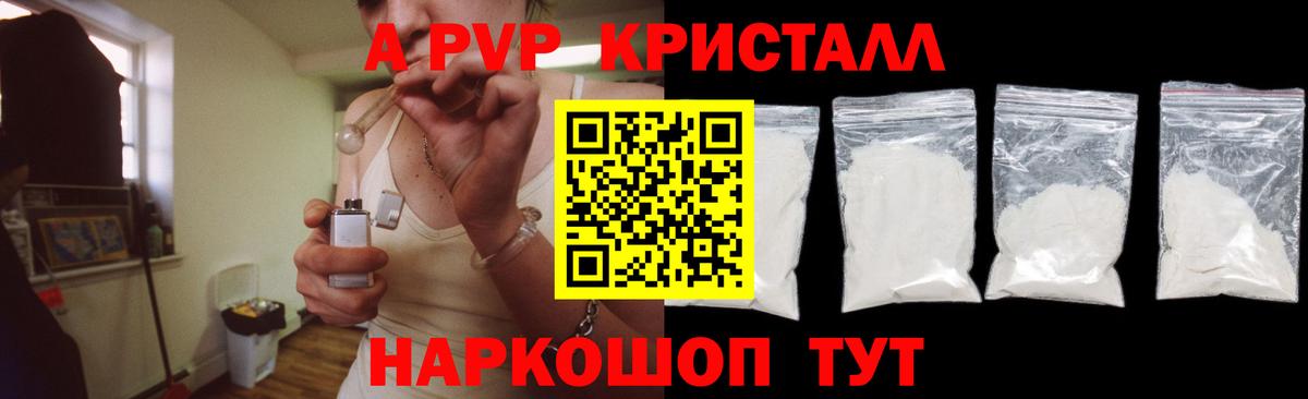 Alpha-PVP СК КРИС Тольятти