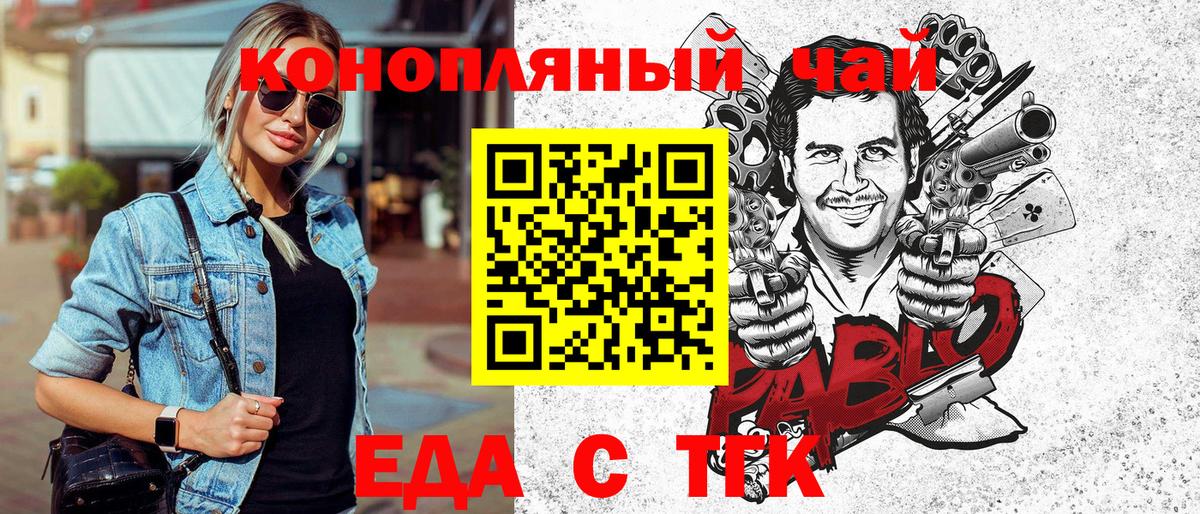 Тольятти  Canna-Cookies конопля  Вход с VPN 