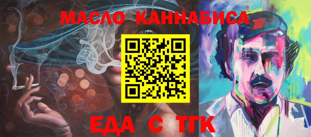 Печенье с ТГК конопля  Тольятти 