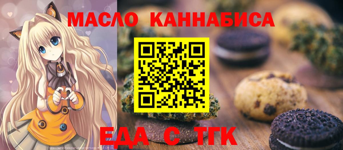 Печенье с ТГК марихуана Тольятти