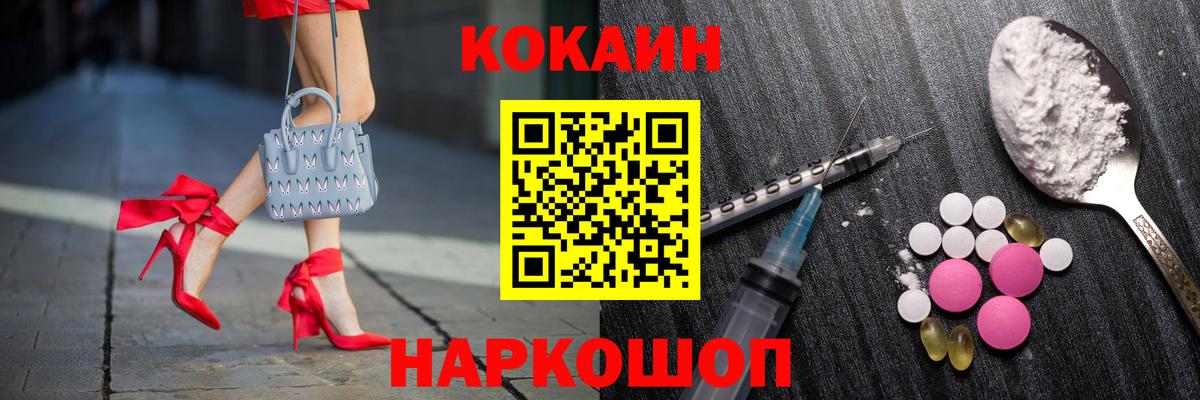 Тольятти  КОКАИН Fish Scale  Вход с VPN 
