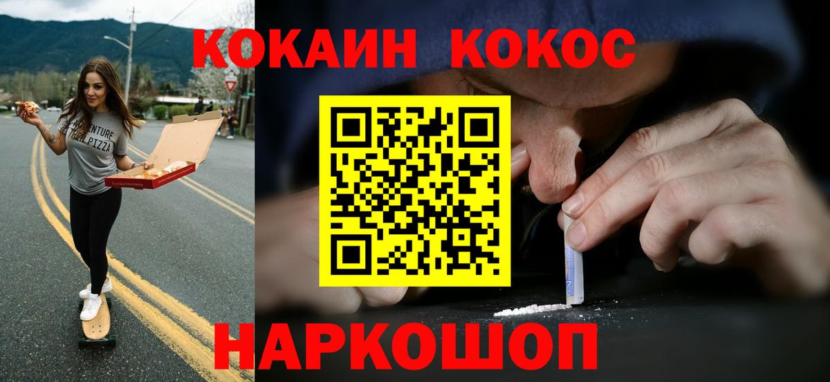 Cocaine FishScale  цена наркотик  Тольятти 