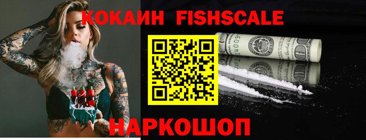 Cocaine Колумбийский Тольятти