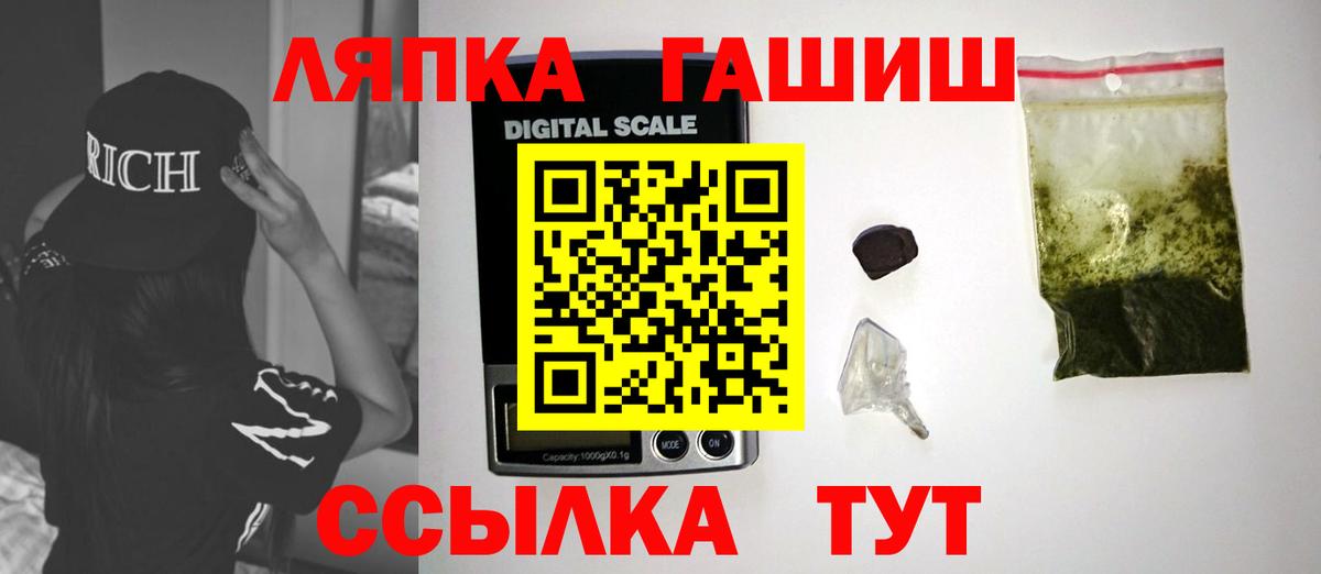 Тольятти  Гашиш гарик  ГАШ  продажа наркотиков  Гашиш Premium  Вход с VPN 