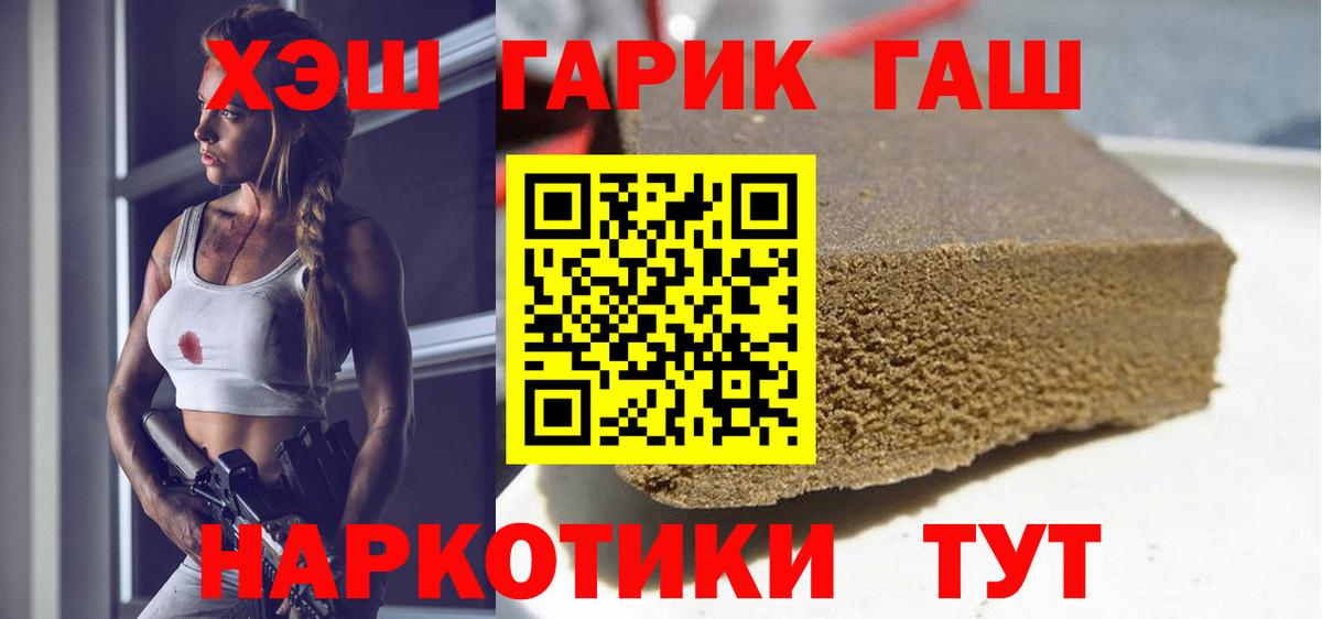 Гашиш хэш Тольятти