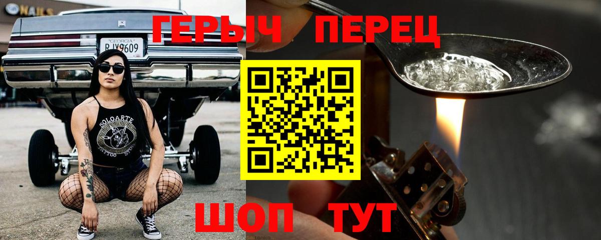 ГЕРОИН гречка Тольятти