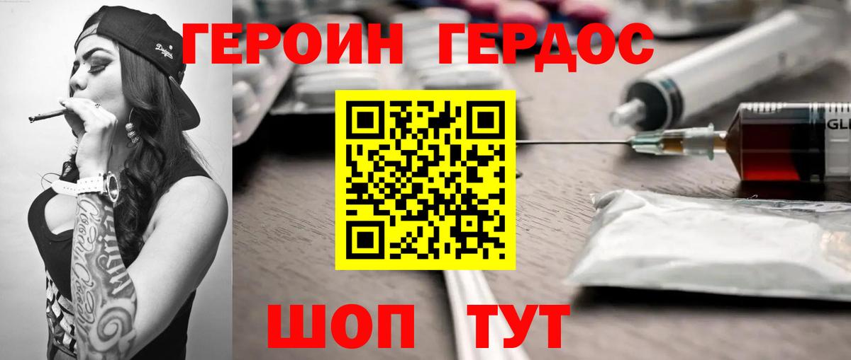 ГЕРОИН VHQ  Тольятти 