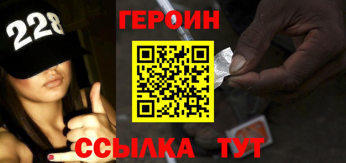 ГЕРОИН  Вход с VPN  Тольятти  ГЕРОИН гречка 