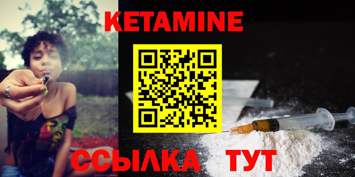 Кетамин ketamine Тольятти