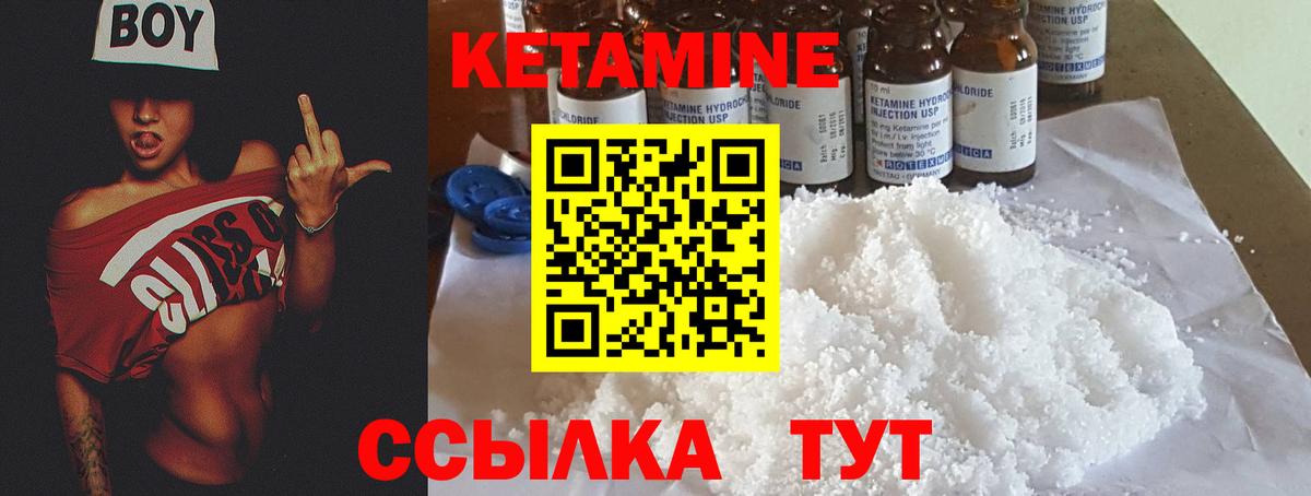 Кетамин VHQ Тольятти