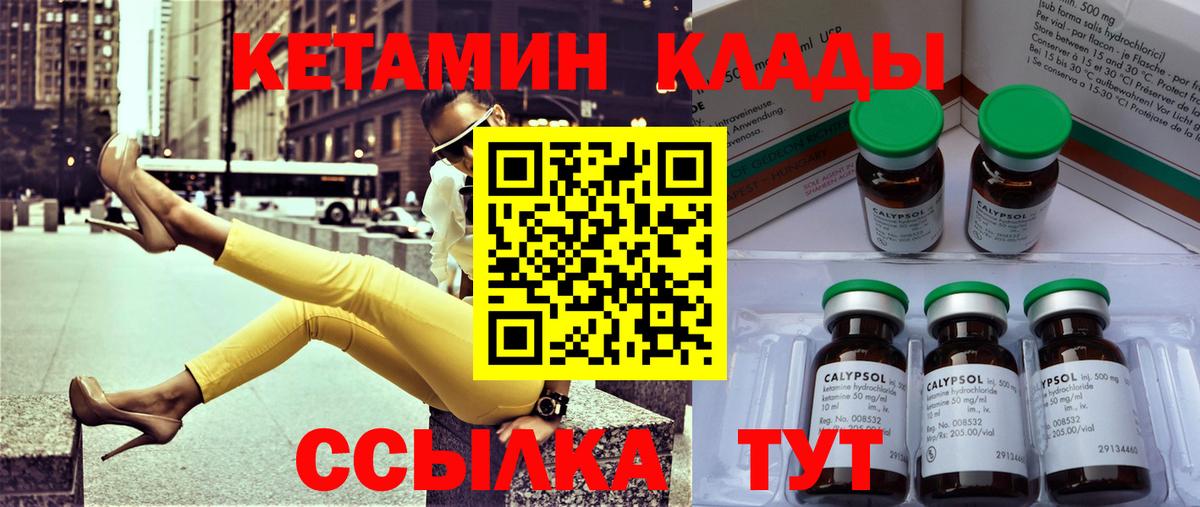 Кетамин VHQ  Вход с VPN  гидра ссылки  КЕТАМИН ketamine  Тольятти 