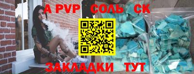 альфа пвп Бузулук