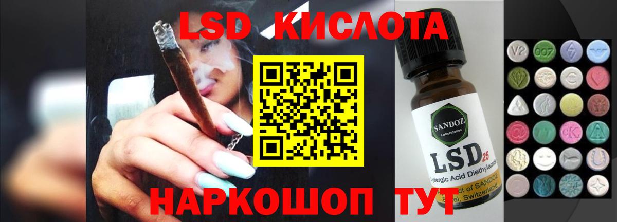 ЛСД экстази кислота  LSD-25 экстази кислота  Тольятти  Вход с VPN 