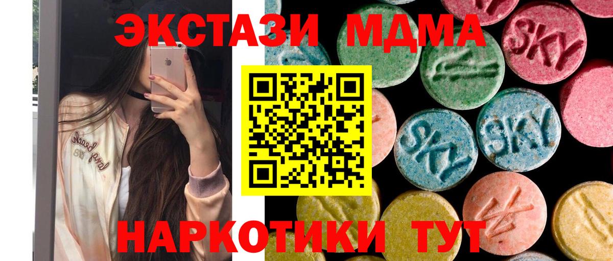 MDMA VHQ  MDMA  Тольятти  МДМА кристаллы  Вход с VPN 