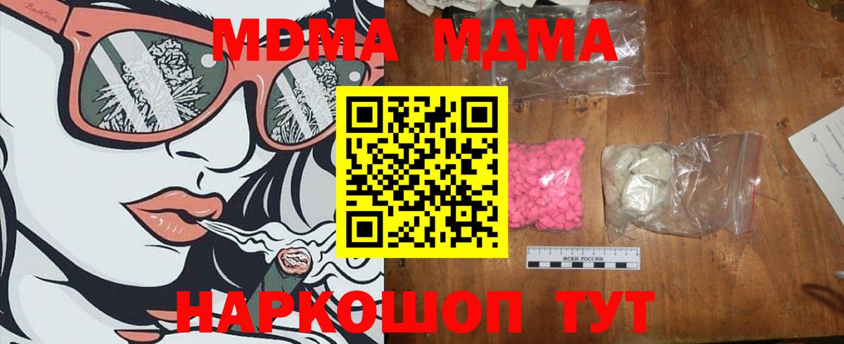 MDMA VHQ Тольятти