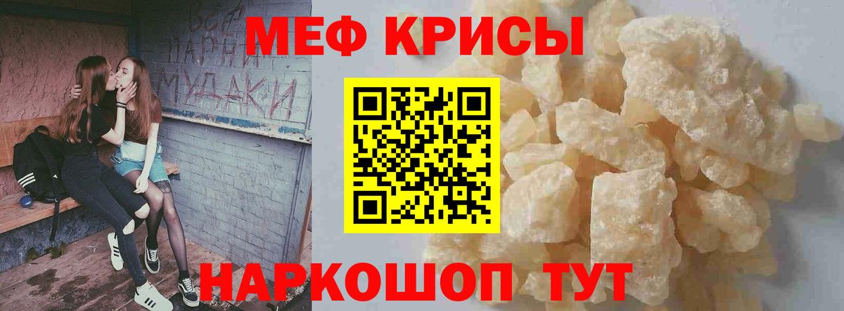 Меф мука Тольятти