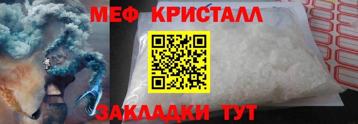 Меф кристаллы  Меф кристаллы  Тольятти 