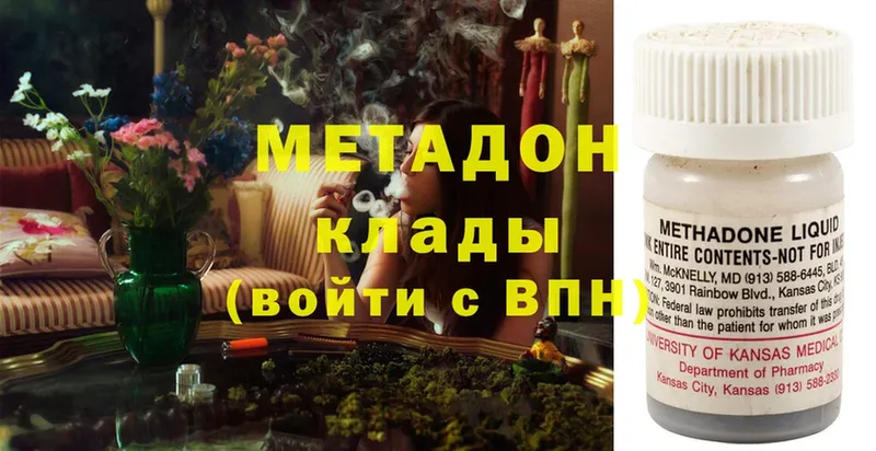 Метадон methadone  kraken ССЫЛКА  Тольятти 