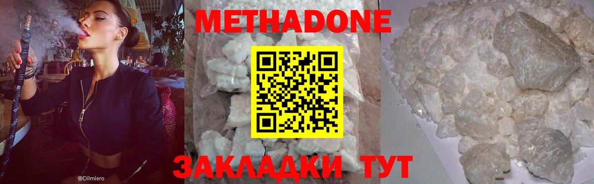 Метадон VHQ  МЕТАДОН VHQ  Вход с VPN  Тольятти 
