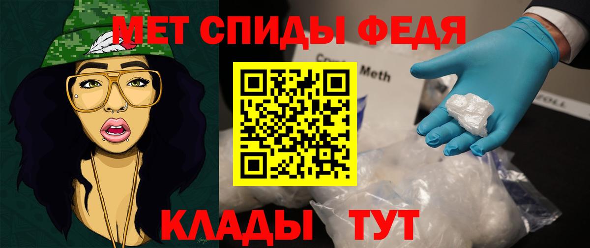 МЕТАМФЕТАМИН мет Тольятти