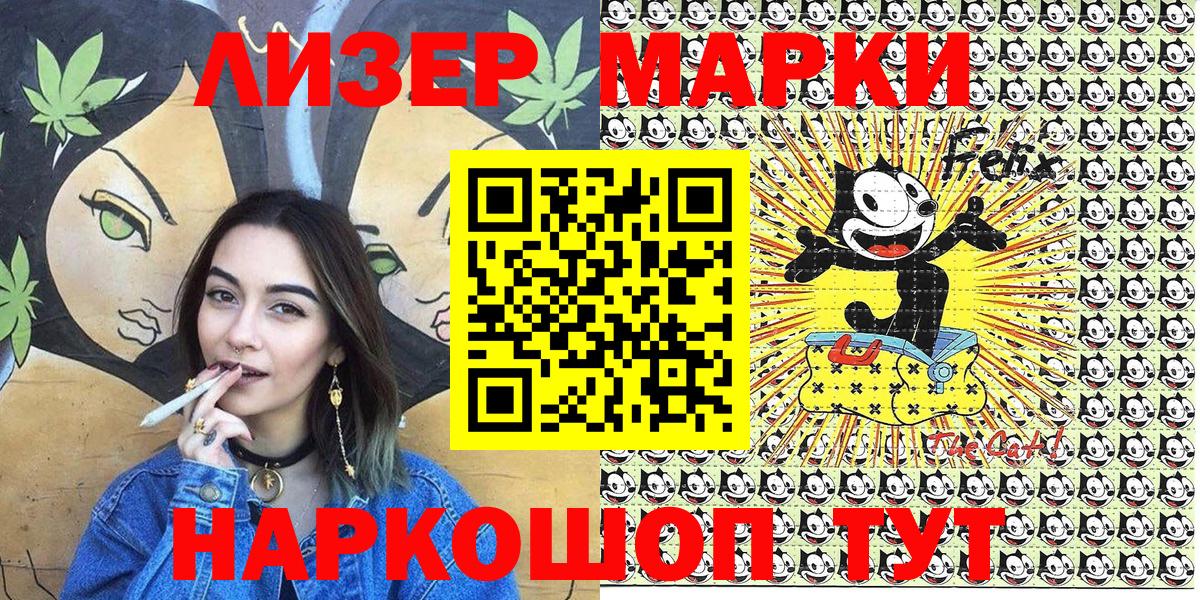 Наркотические марки 1500мкг  Наркотические марки  Тольятти  Вход с VPN 