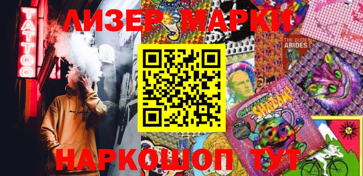 Марки 25I-NBOMe 1,5мг Тольятти