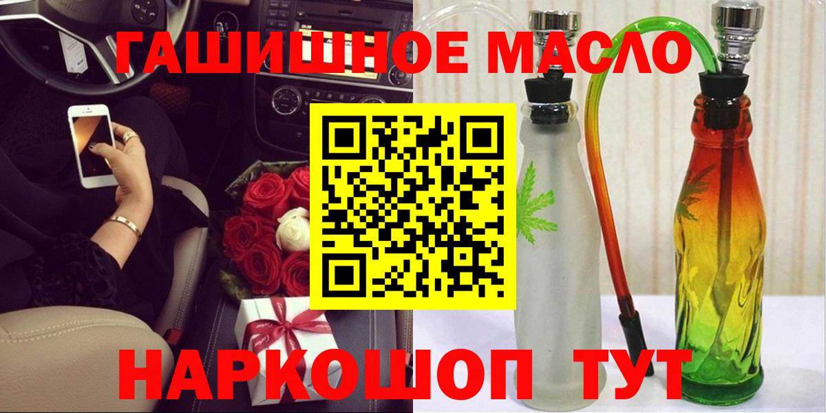 Дистиллят ТГК THC oil Тольятти