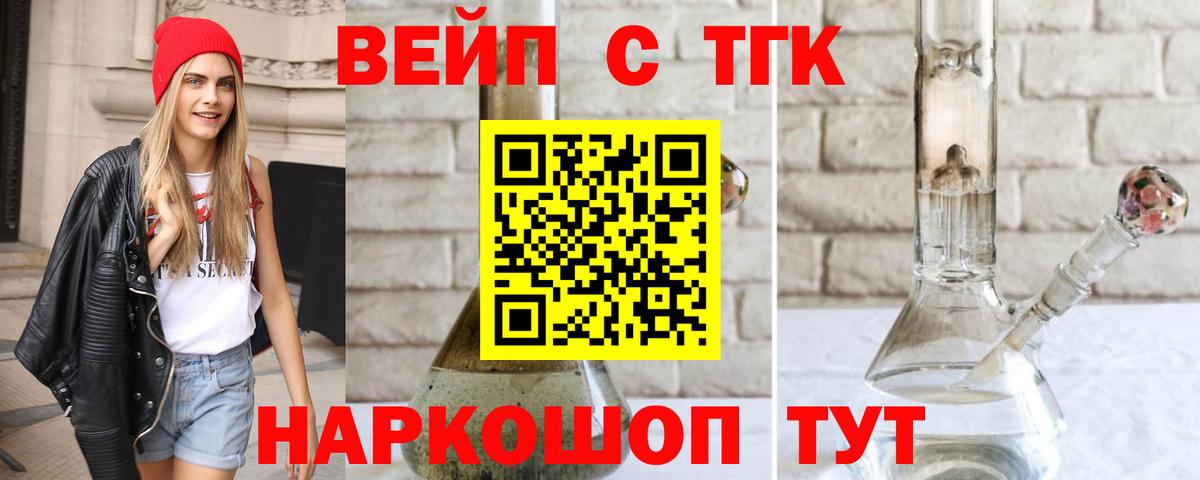 Дистиллят ТГК гашишное масло  Вход с VPN  Тольятти 