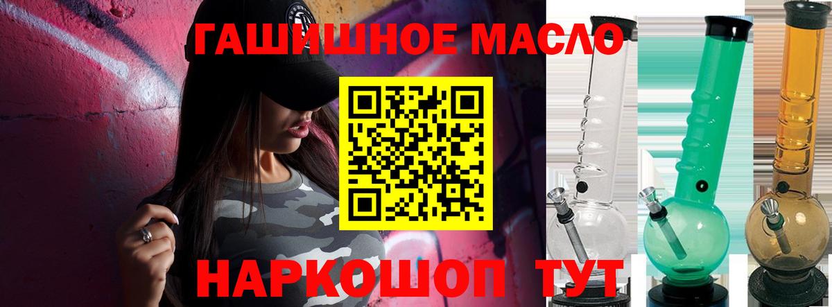 ТГК гашишное масло Тольятти